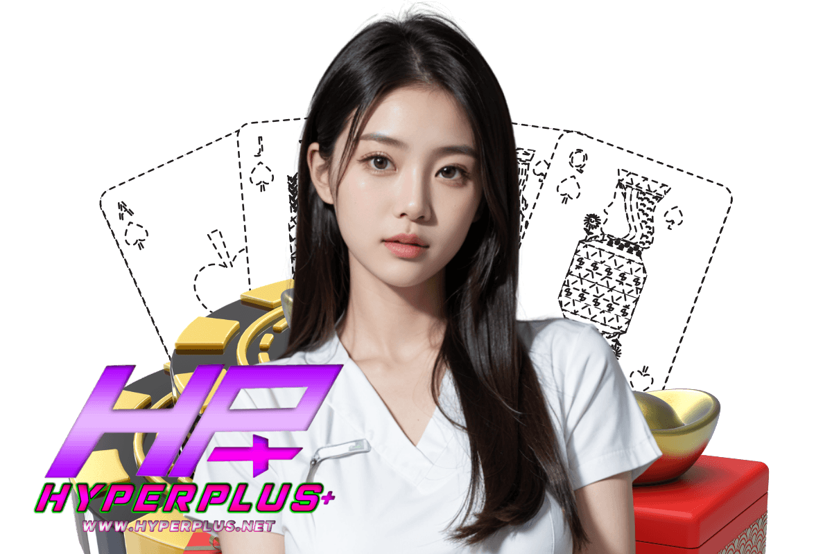 hyperplus เว็บตรง
